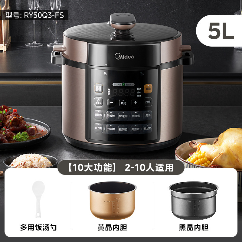 美的电压力锅家用5升大容量双胆多功能高压锅全自动智能预约高压|undefined