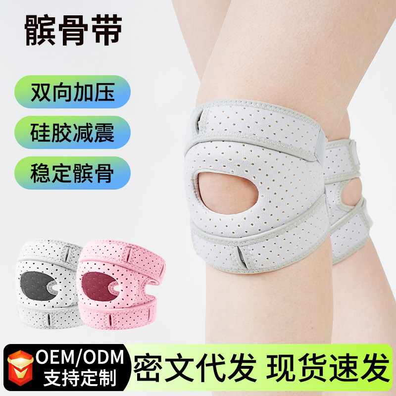 Patella Belt Knee Brace with Compression and Shock Absorption, Adjustable Strap Sports Knee Brace for Running, Mountaineering, and Meniscus Knee Protection