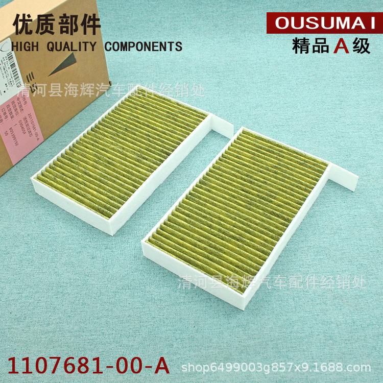 Applicable to Tesla Model 3 Model Y air conditioning filter element air conditioning grid activated carbon air conditioning filter
