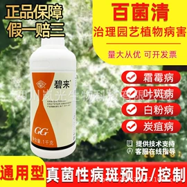 除草剂混剂;杀虫剂;杀菌剂混剂