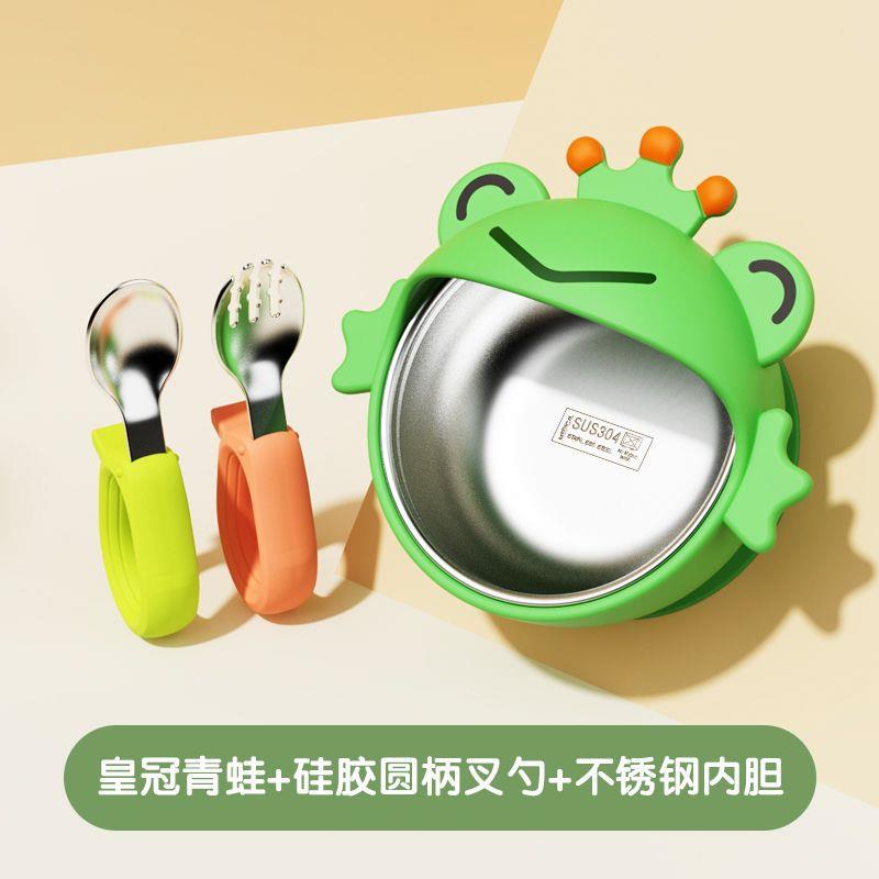 개구리 왕자 흡입 컵 그릇 + 식품 등급 실리콘 소재