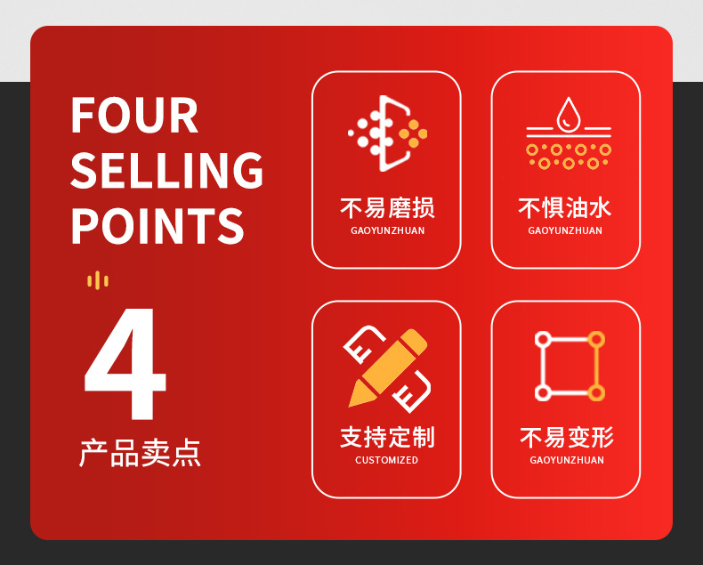 13-防滑橡胶板_02