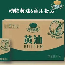 蒙牛大黄油烘焙商用5kg安佳无盐动物黄油煎牛排25kg