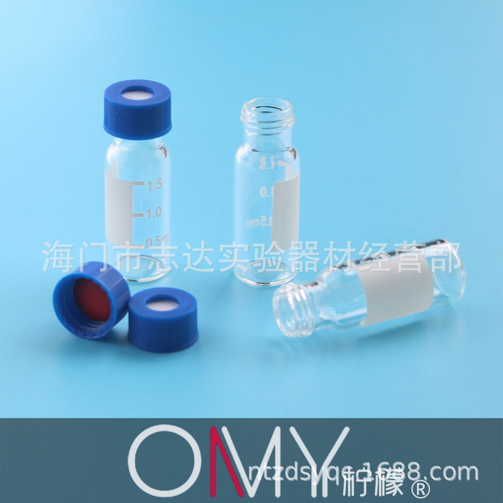 蓝盖1.5/2ml 进样瓶透明 棕色液相色谱顶空瓶用于安捷伦仪器100个