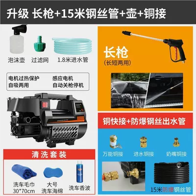 Car washing machine — Washing Machine 220V Household Cleaning Machine - upgrade-long-lance-15m-steel-wire-hose-pot-copper-connector