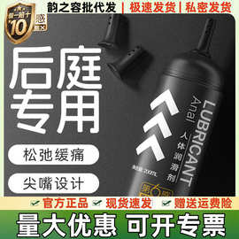 第6感Anal人体润滑剂200ml成人情趣用品男女用房事前戏润滑液