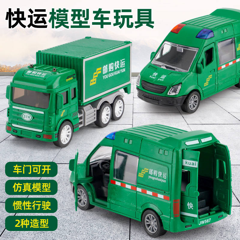 Postal Car Model Children's Inertia Open Door Toy Car Boy Baby Express Transporter Van Van