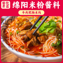 餐饮商用香辣牛肉面条米线酱料红烧牛肉面调味料四川绵阳米粉调料