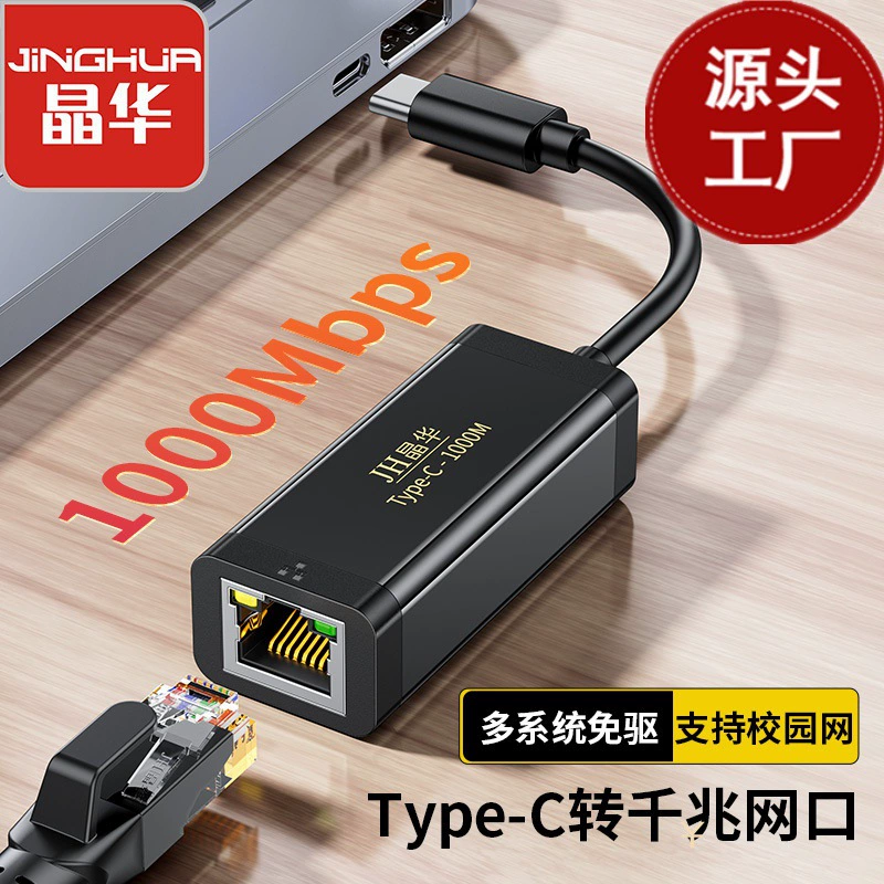 USB проводной сетевой карты type-c к RJ45 Gigabit разъем Внешний Ethernet подключи и используйте 3,0 Gigabit сетевой карты