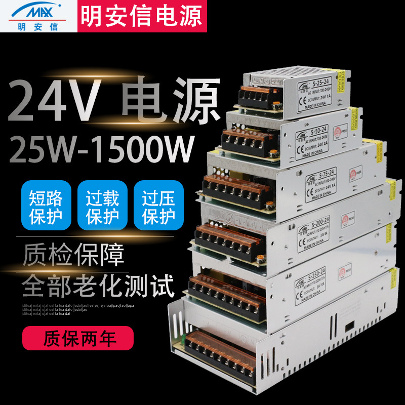 220交流转24V直流开关电源1安2A3A5A10A15A适配器DC24伏LED变压器