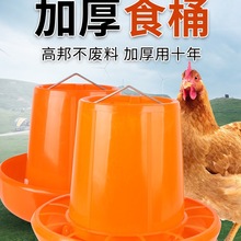 沪式加厚喂鸡鸭鹅饲料桶食料槽食桶鸡鸭喂食器养殖设备用品