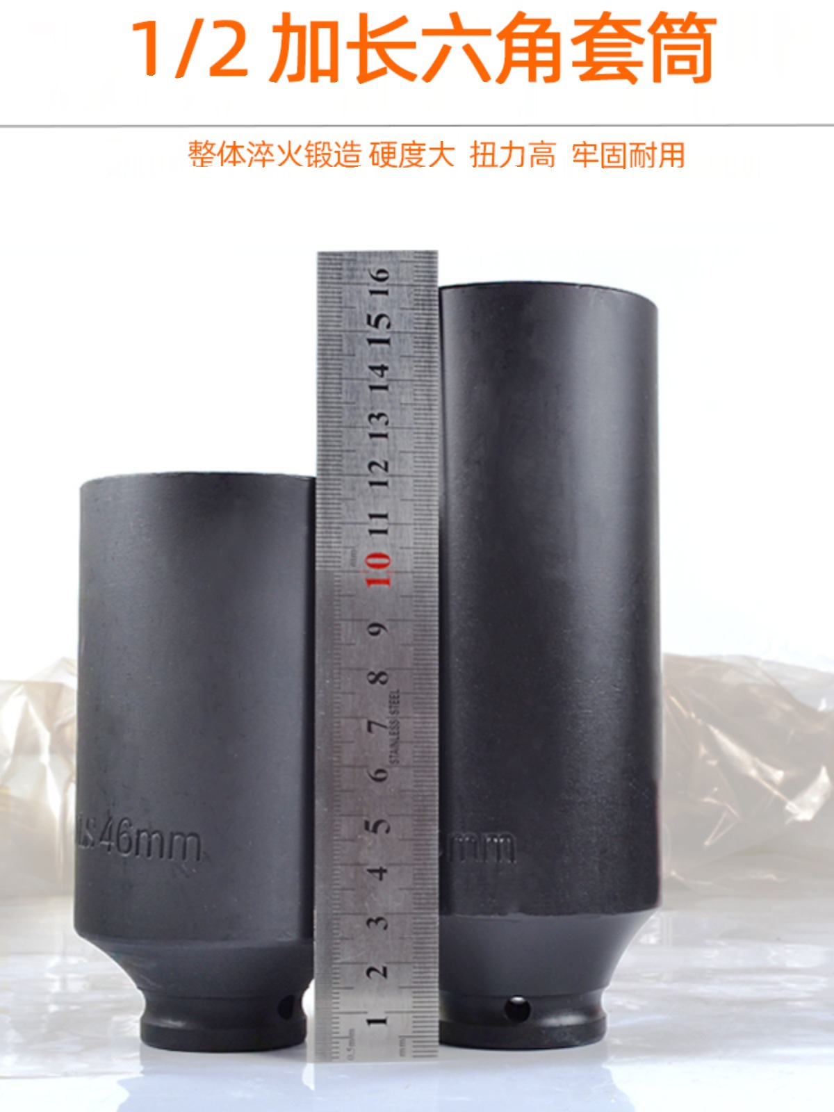 加长套筒1/2小风炮电动扳手套筒加深加重气动12 16长34363846