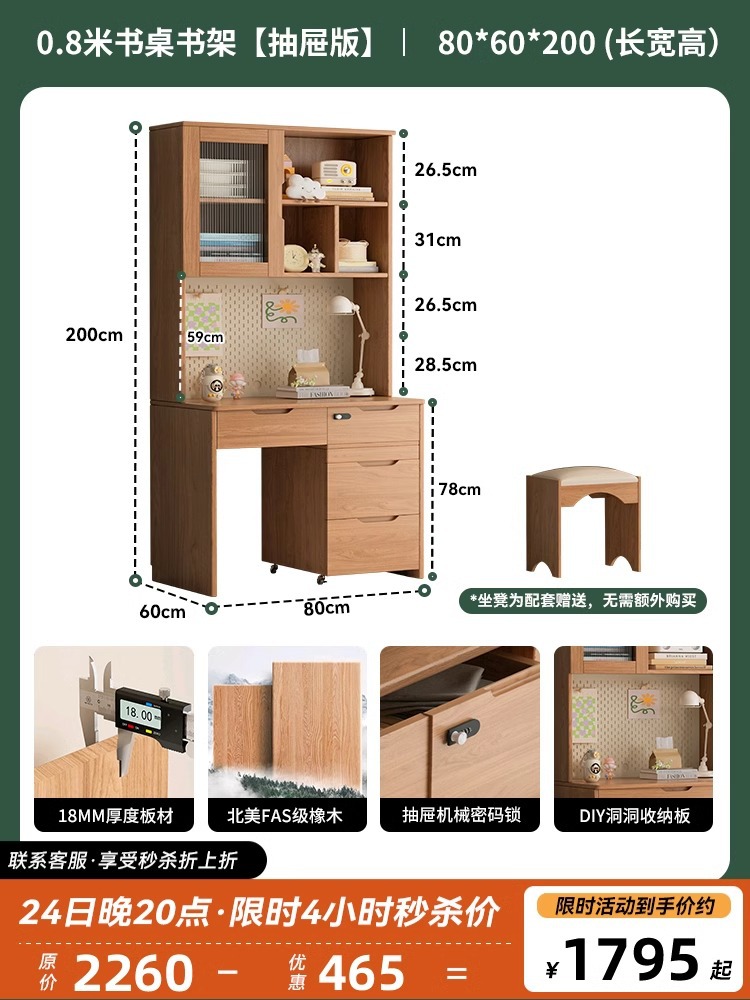 0.8m 책상 책장 [서랍버전]