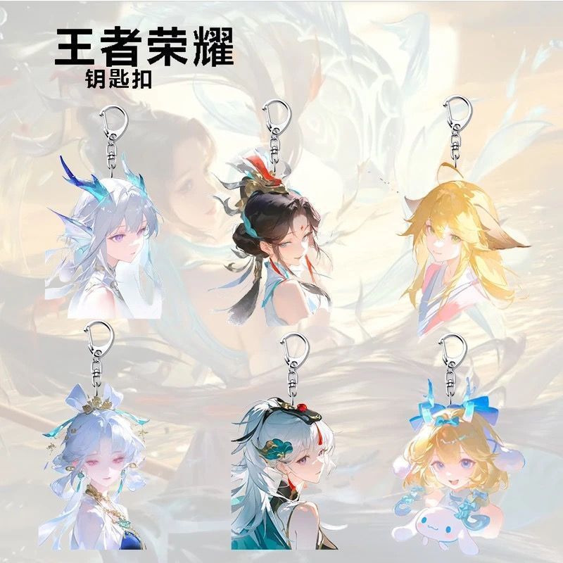 King of Glory Shao Suyuan Da Qiao Chang'E Yun Ying Xishi Yao Peripheral Keychain Exquisite Pendant School Bag Hanging Ornaments King of Glory Shao Suyuan Da Qiao Chang'E Yun Ying Xishi Yao Peripheral Keychain Exquisite Pendant School Bag Hanging Ornaments