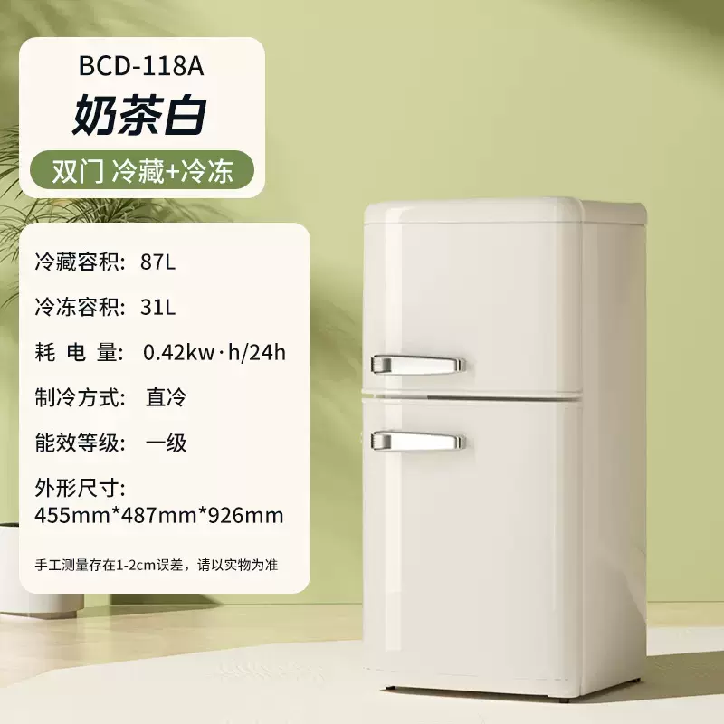 SAST/先科复古冰箱家用小冰箱冷藏冷冻立式双门电冰箱BCD-118A
