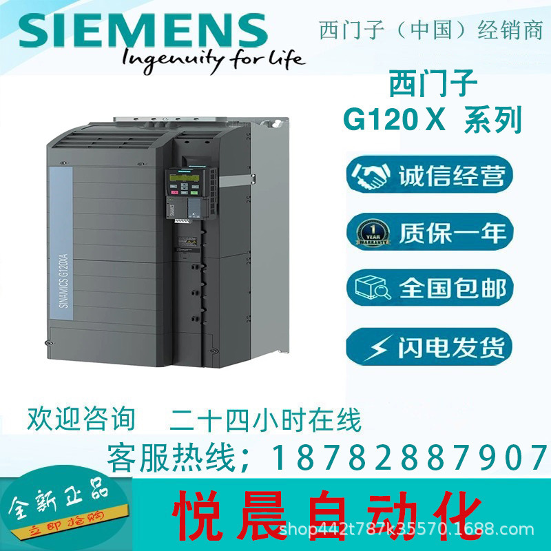 6SL3220-2YE30-0UP0  西门子G120X 风机水泵专用变频器  原装正品