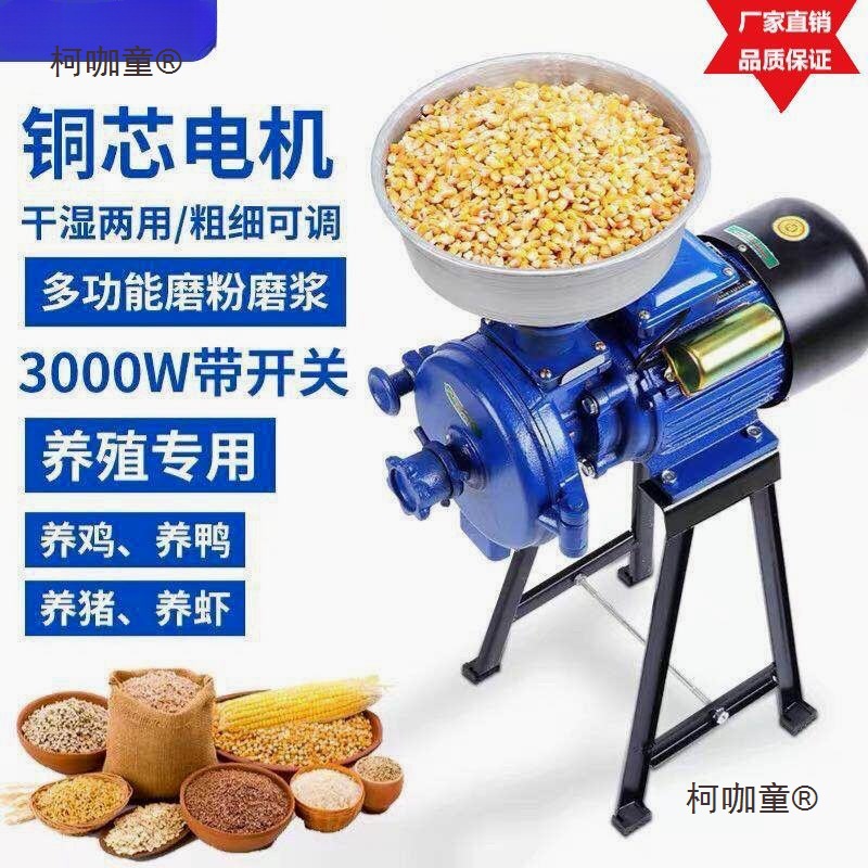 干湿两用打磨研磨机饲料磨浆机玉米粉碎机五谷杂粮小型粉碎麦太保