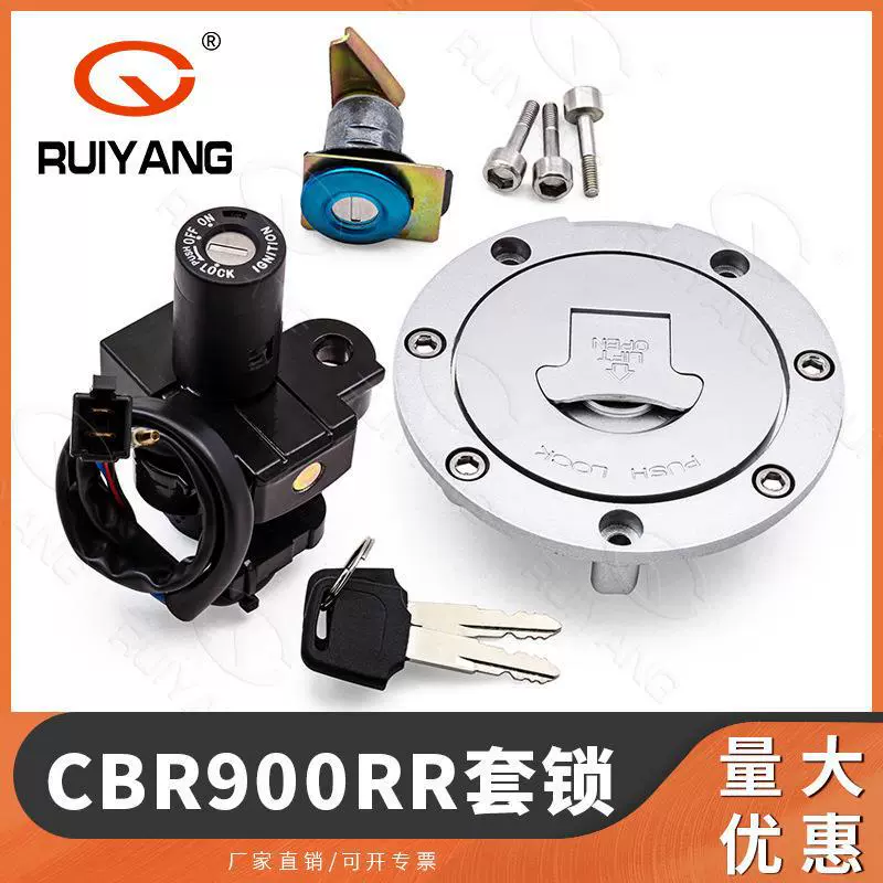 Подходит для Honda CBR900RR CBR919R 92-99 Электрический дверной замок крышки топливного бака полный замок крышки автомобиля