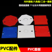 【pvc盖板】_pvc盖板品牌/图片/价格_pvc盖板批发_阿里巴巴