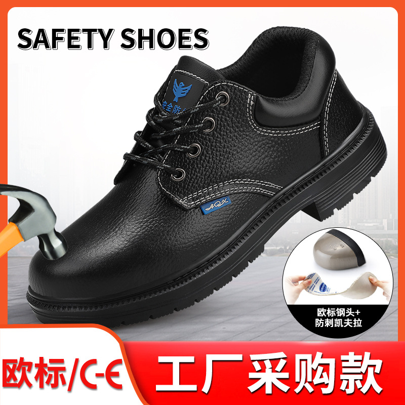 四季安全鞋男带钢板防水防砸防刺穿工地工作鞋耐磨舒适牛皮劳保鞋