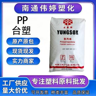 ̨�� 5250T PP ����һ���Ը�͸�ͺ����㻯�yƷ�w����͸�� PP ����