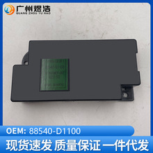 88540-D1100 ����������K4 ���μ���ģ��