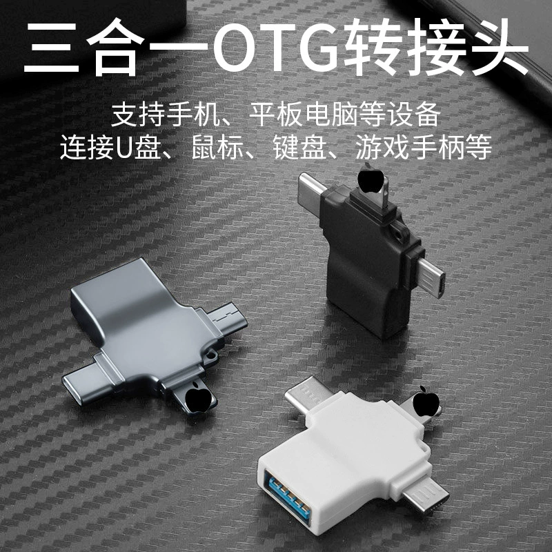 Применение Apple/Type-C/Micro три-в-одном коннектор USB-диск USB-диск конвертер освещения