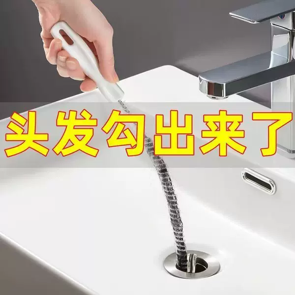 Sewer Unblocker, Sink Pipe Unblocker, Sink Hair Cleaning Artifact, Extended Pipe Brush, Bendable
