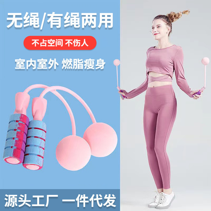 ネットで話題のコードレス大型ボール縄跳び、ダイエット、脂肪燃焼、負荷付きPVC、室内スポーツ、フィットネス、卸売、体型補正|undefined