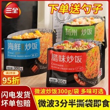 ��ȫ΢���t���r����Dζ300g������ʳ���Ʒ΢�������ʳ��P��