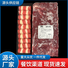 厂家供应牛肉板牛肉砖肥牛二号商用50斤冷冻牛肉方砖烤肉涮锅食材