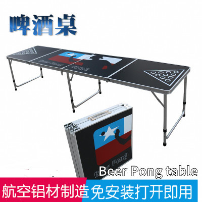 啤酒游戏桌Beer Pong tableLED加长游戏桌户外折叠桌乒乓球桌