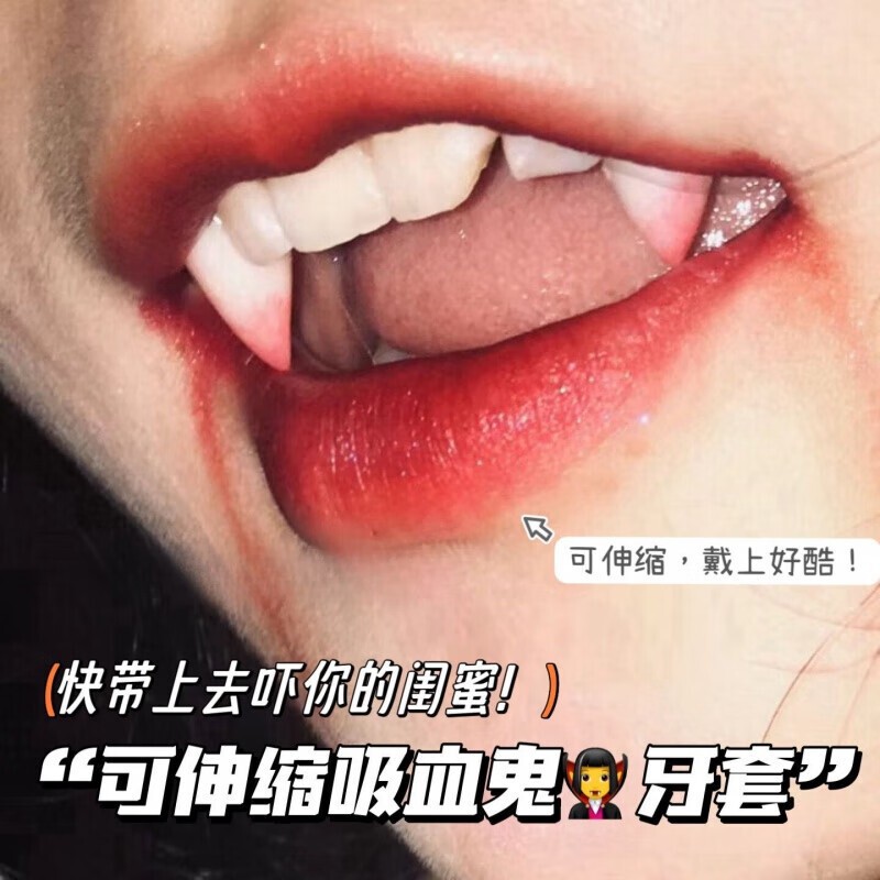 Halloween Retractable Vampire Dentures with Controllable Teeth, Small Tiger Teeth, Creative Spoof Fake Plasma Props