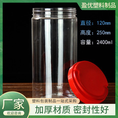 ネジ口密封缶プラスチック缶PET広口透明プラスチック缶包装収納缶キッチン分注缶