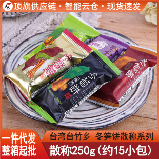 ̨�����S�250gɢ�b�Q���M�ڱ�����ԭζţ��W�t̨���l���S�