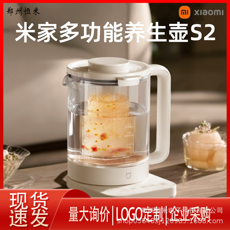 Xiaomi Multifunctional Health Pot S2 Health Pot N1 Household Multifunctional Glass Tea Maker for Brewing Herbal Tea and Boiling Tea