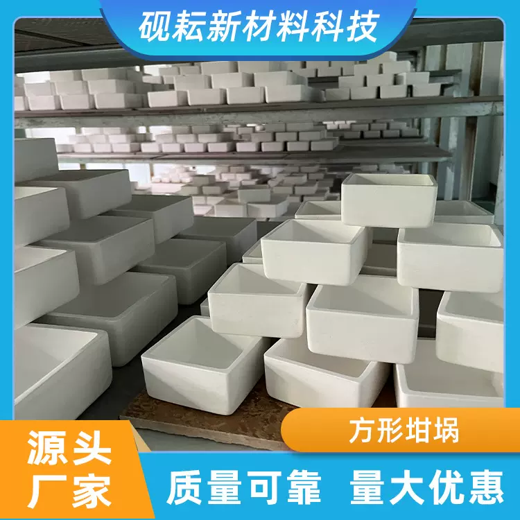 氧化铝陶瓷坩埚耐高温方形刚玉匣钵99瓷方舟科研实验室坩埚厂家
