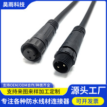 M12防水连接器公母对接线接头金属头尼龙头植物灯航空插头防水线