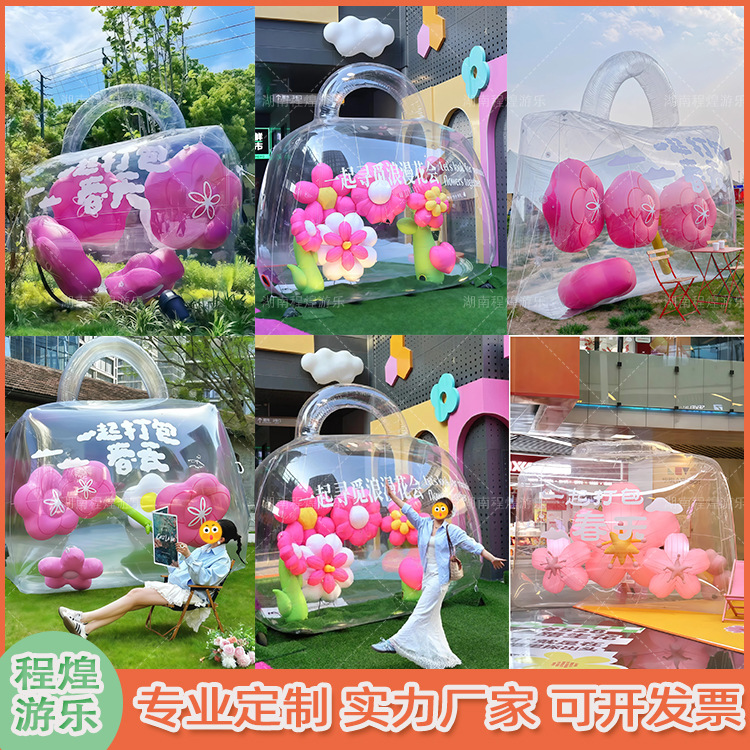 充气透明手提包气模商场户外活动美陈装饰引流道具网红打卡拍照点