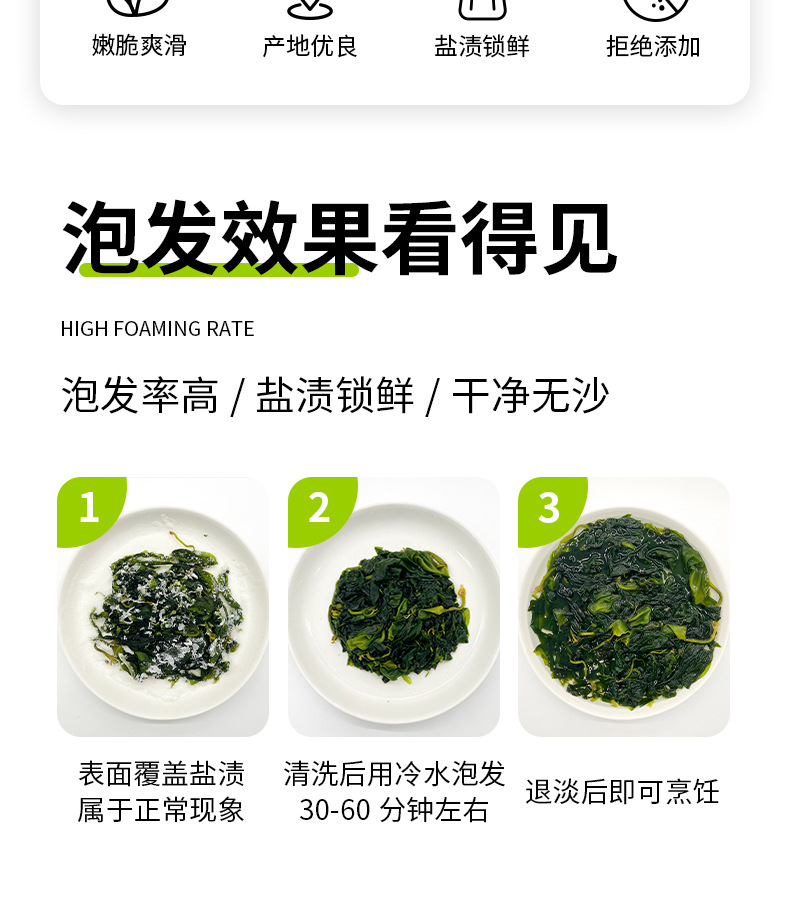 鲜嫩盐渍海带苗500g/袋火锅食材裙带菜盐渍健康厂家海鲜贴牌定制-阿里巴巴