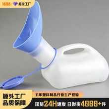 男女通用尿壶儿童车载应急便携尿壶配接口1000ML轻便手提塑料尿壶