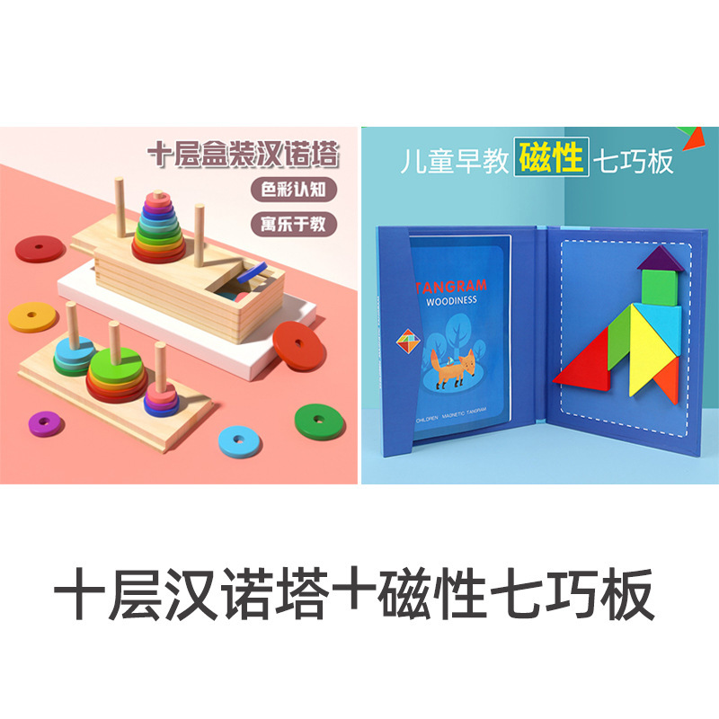 ハンノタ十階八階早教児童知育小学生論理思考通関玩具ハノイ塔帯収納|undefined