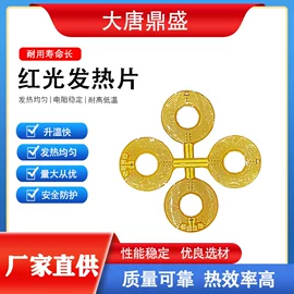 电热片;电热器;电热膜