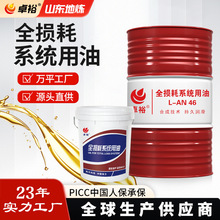 全损耗系统用油L-AN32号46号68号数控机床润滑油18L170KG机械油