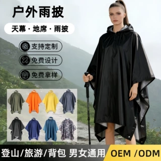 外贸斗篷雨衣三合一户外多功能天幕成人雨衣户外登山轻量徒步雨披