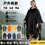 三合一外贸多功能徒步雨披