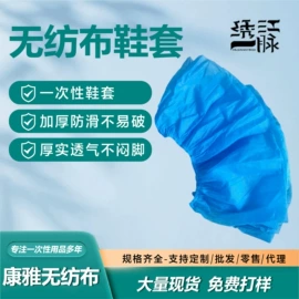烘焙用纸;无纺布帽;一次性鞋套