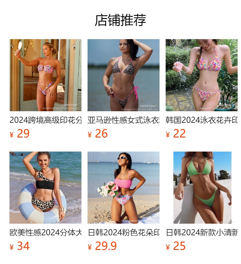 预览状态下无法点击,发布后,可点击跳转到对应的商品页面