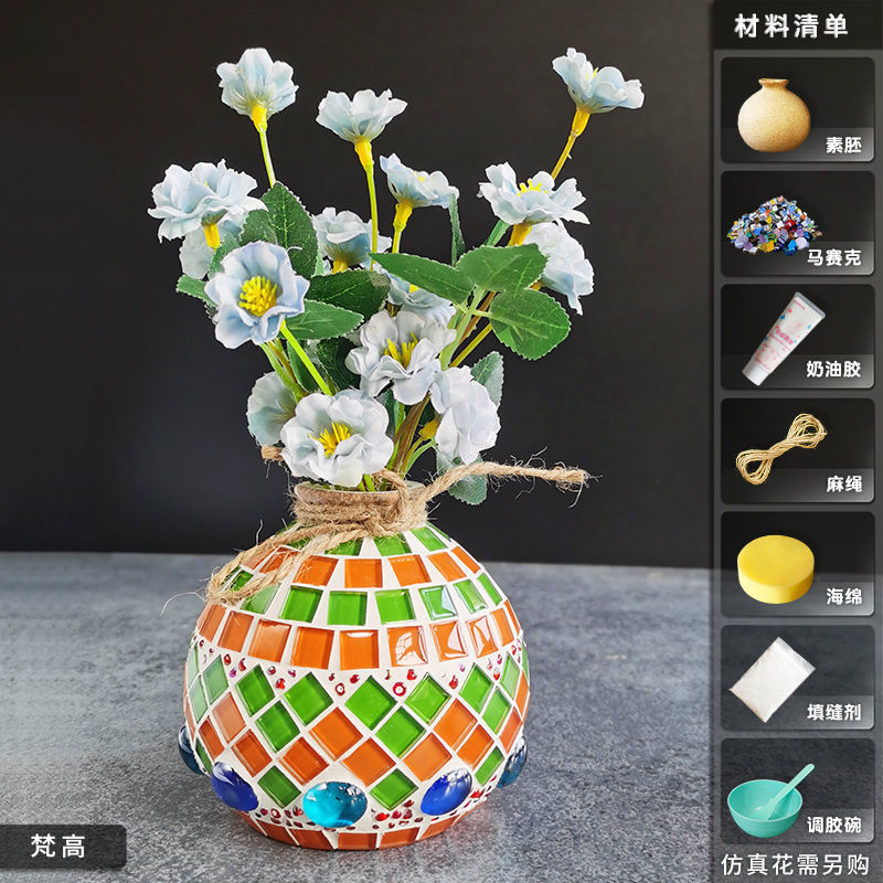 モザイク花瓶カラーボックス入り手作りDIY 国慶節モザイク素材パック子供親子創作教育|undefined