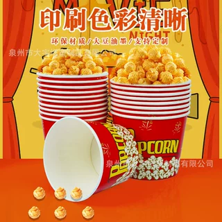 一次性爆米花桶加厚串串商炸鸡全家桶KTV电影院专用纸桶定制logo